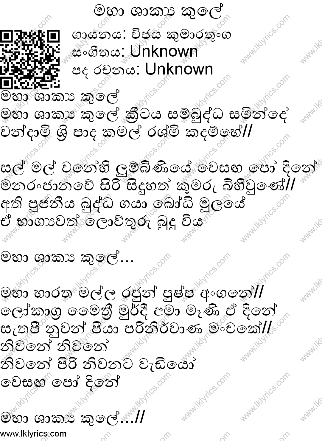 Maha Shakya Kule Lyrics